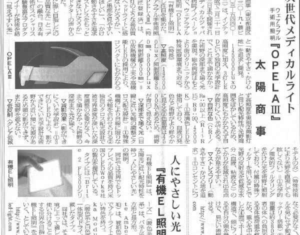 工業技術新聞180320